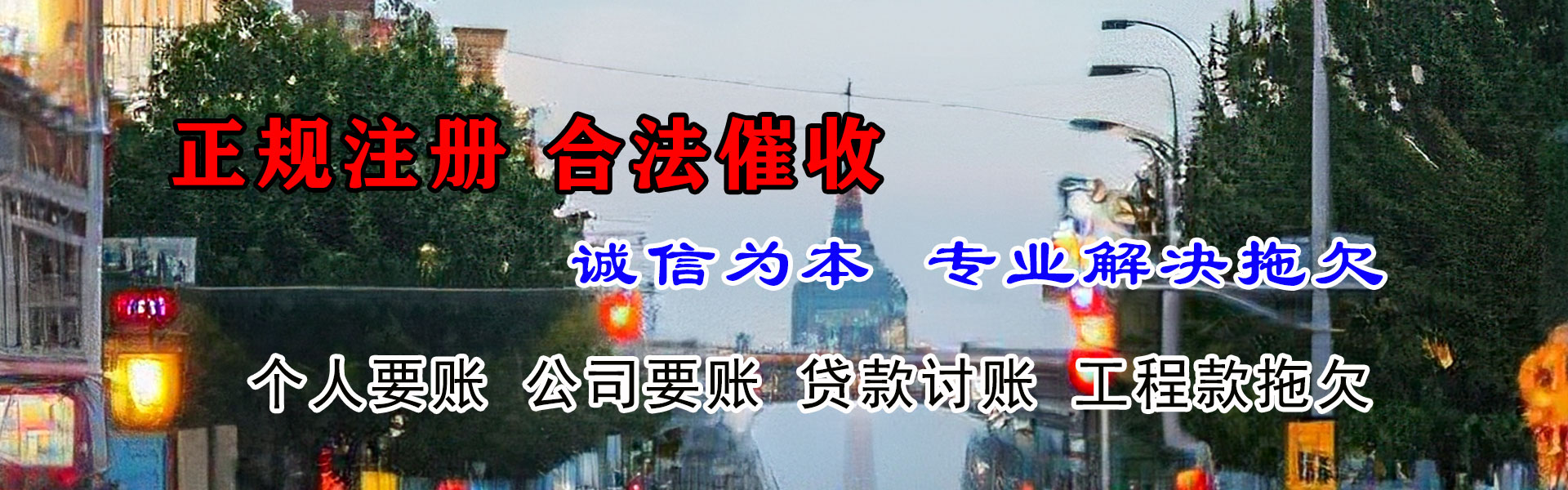 浔阳追债公司